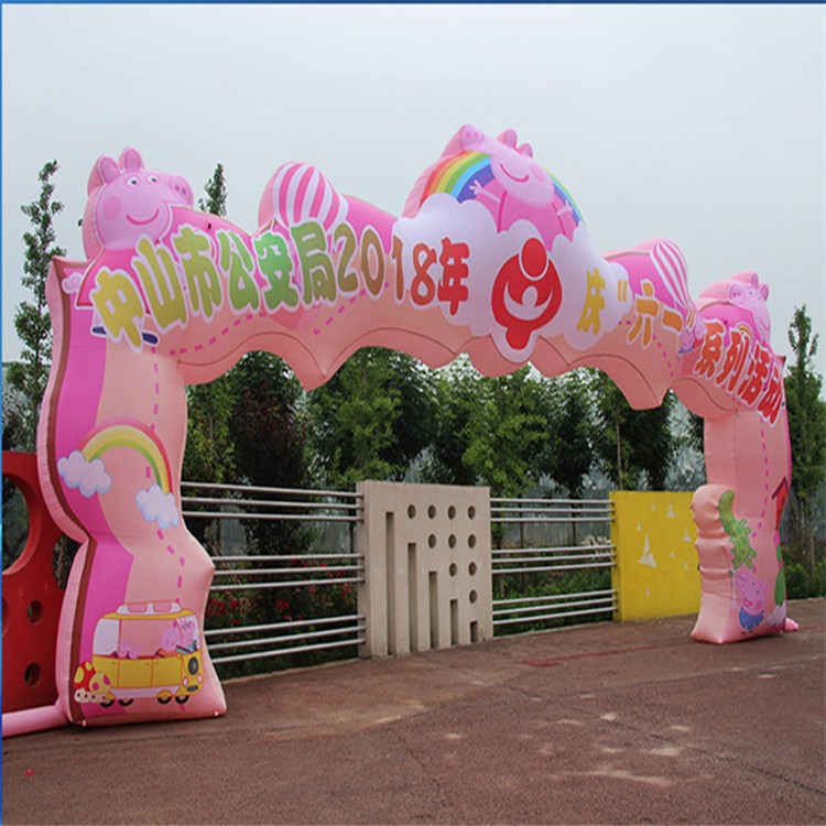 高阳粉色卡通拱门
